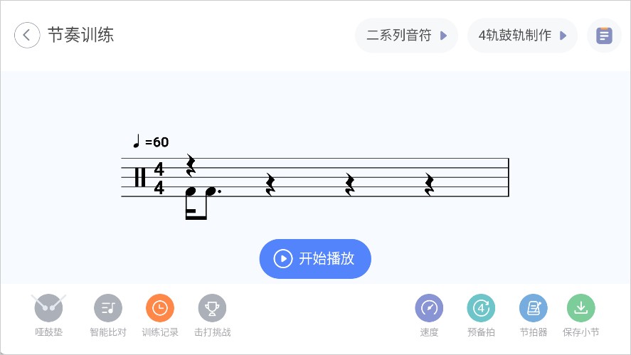 畅弹吉他1.8.5