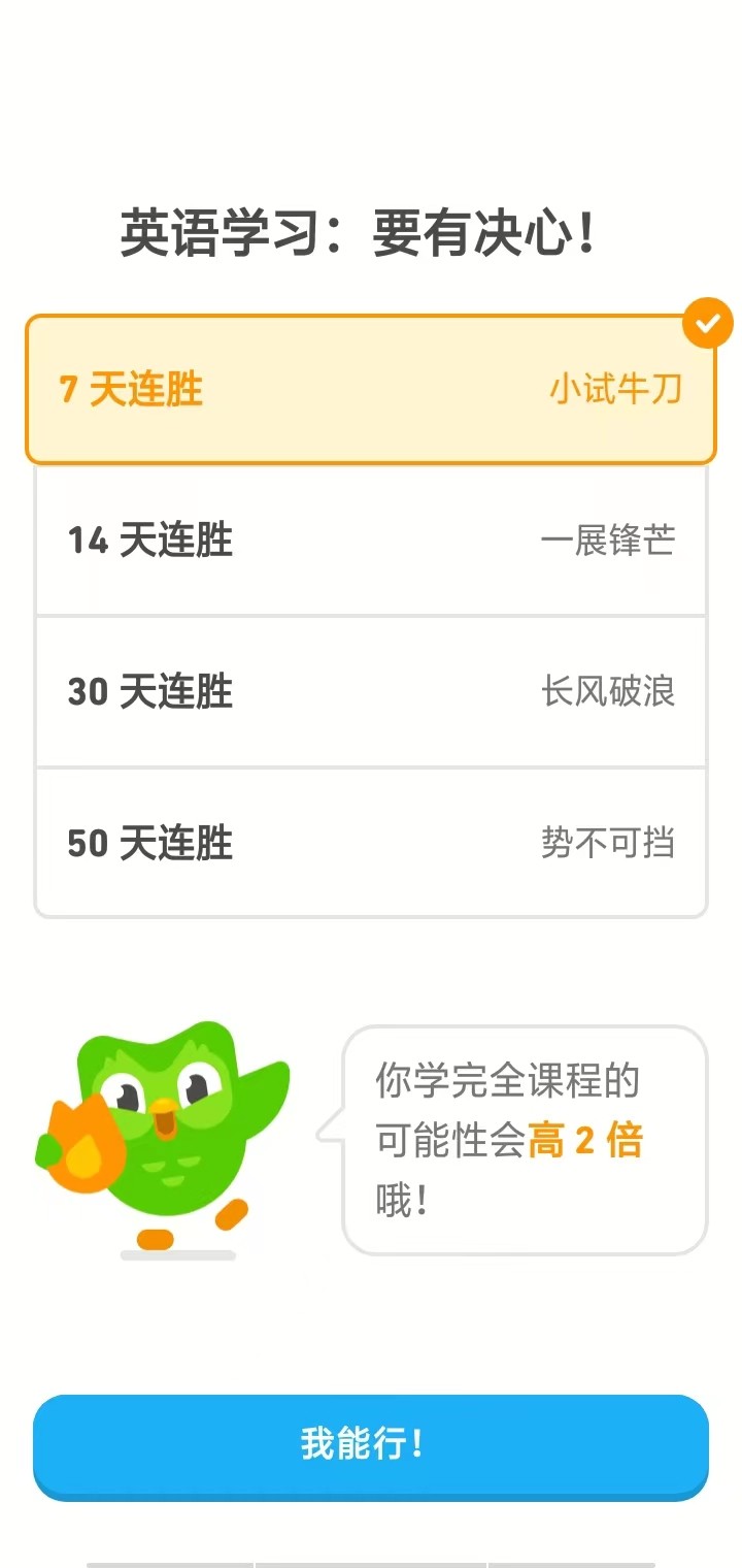 多邻国国际版