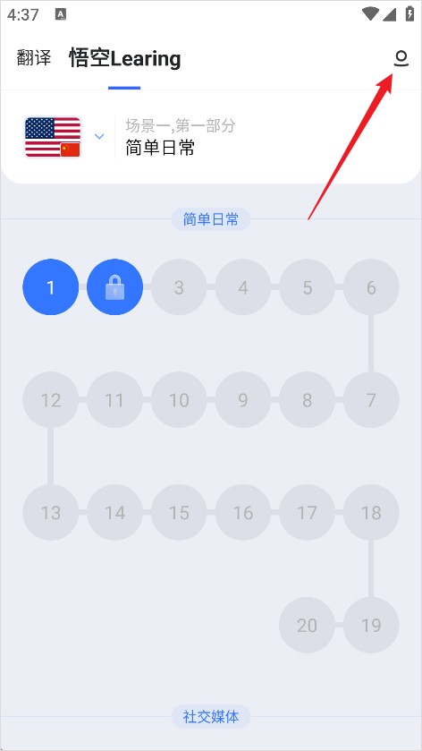 出国翻译官手机版