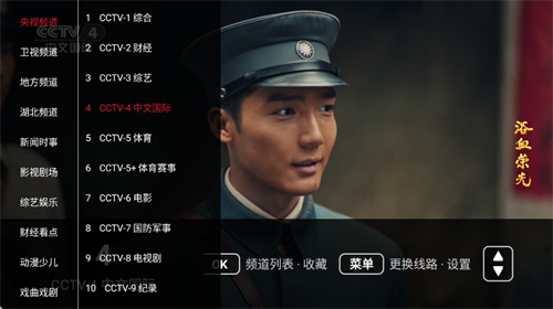 星河tv官网版