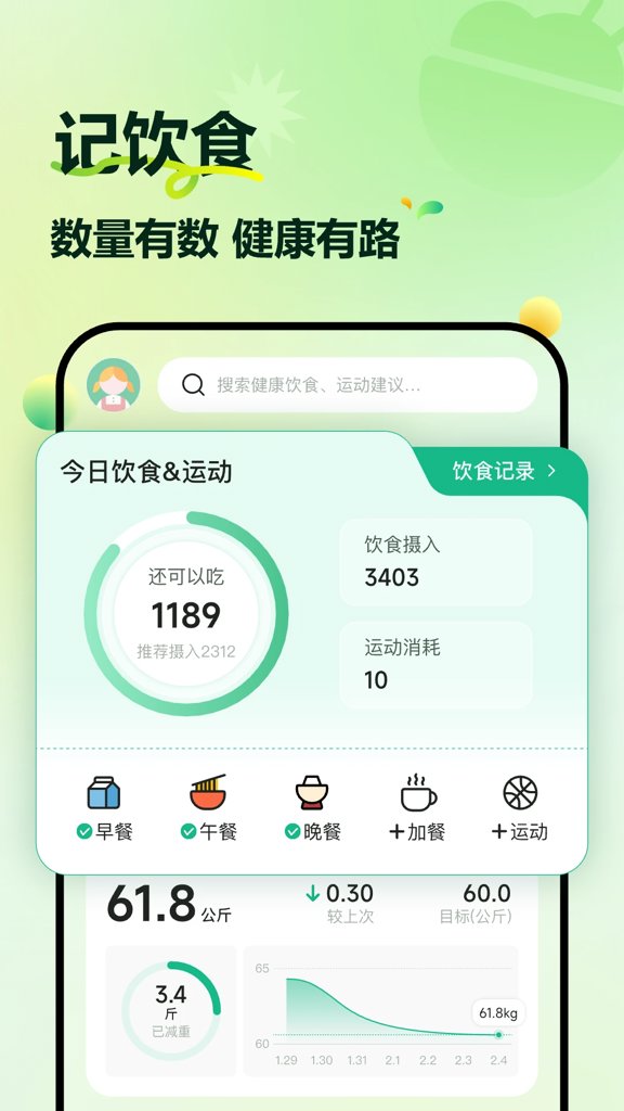 豌豆健康安卓版0