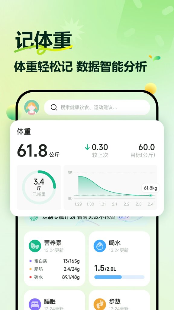豌豆健康安卓版2