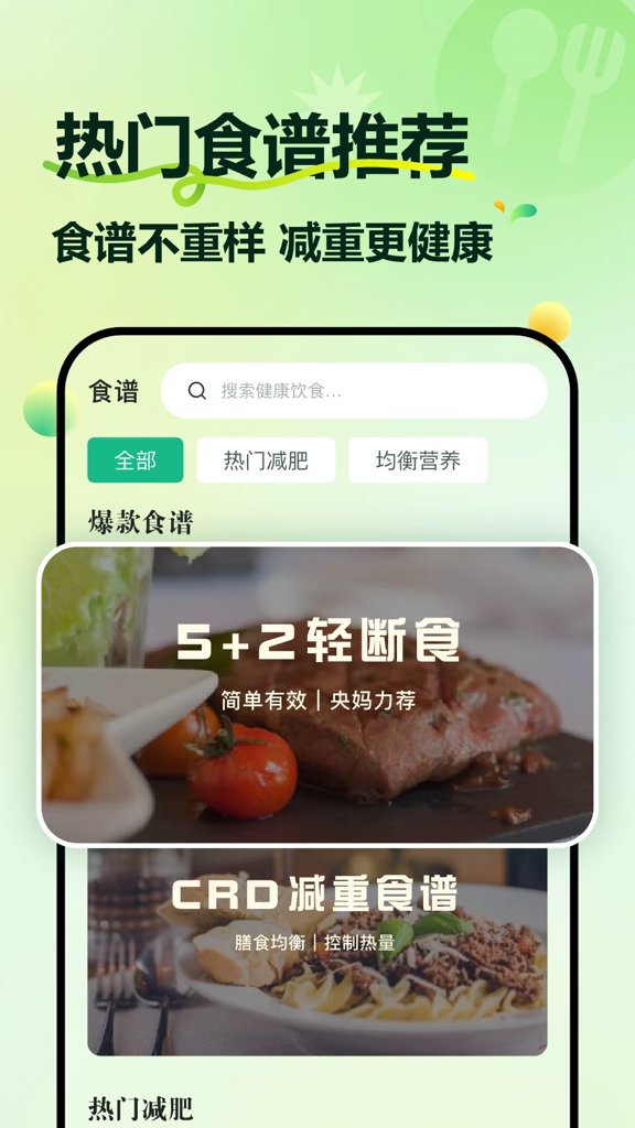豌豆健康安卓版1