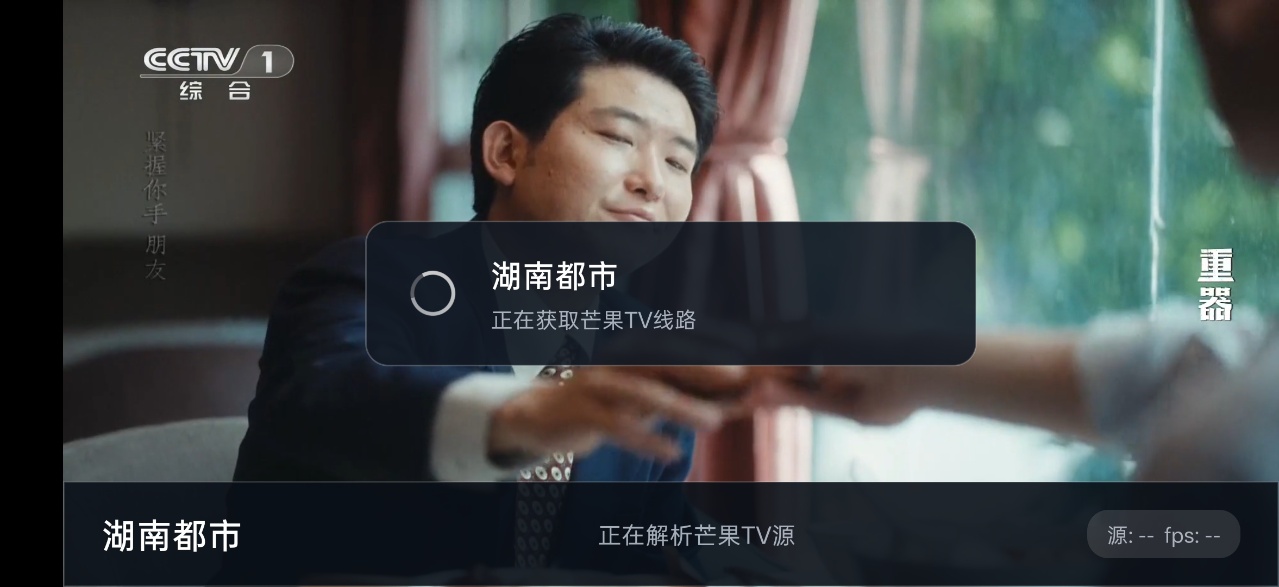 星视tv电视软件1
