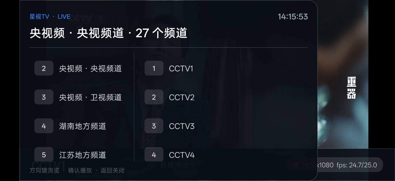 星视tv电视软件0