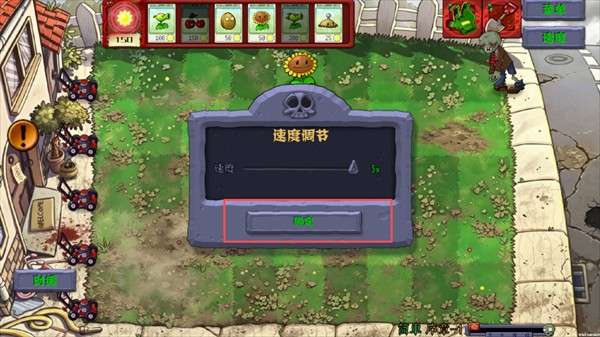 植物大战僵尸恐版正版