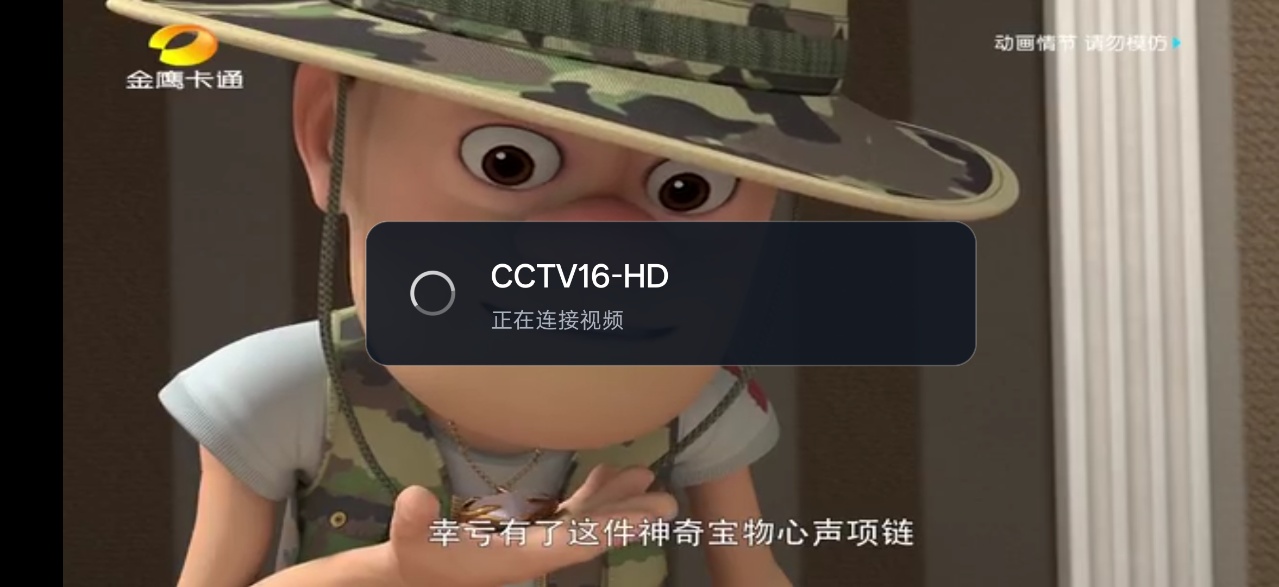 星视tv电视软件