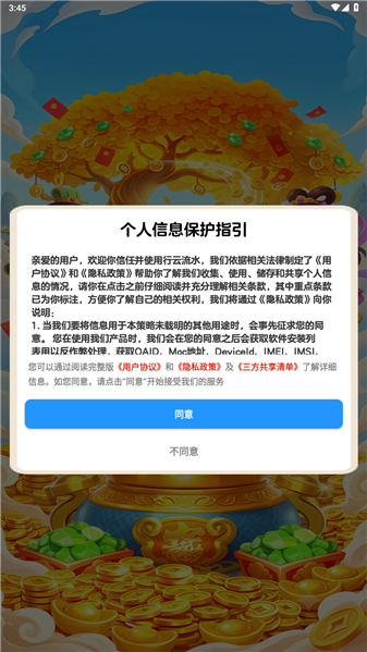行云流水手游2