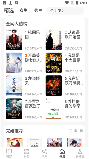 肥猫阅读免费版1