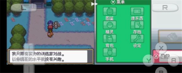 口袋妖怪起源心金完结版0
