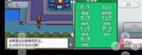 口袋妖怪起源心金完结版2