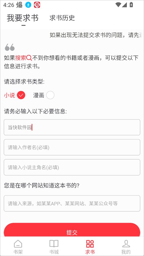 肥猫阅读免费版