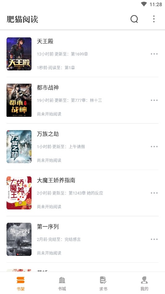 肥猫阅读免费版