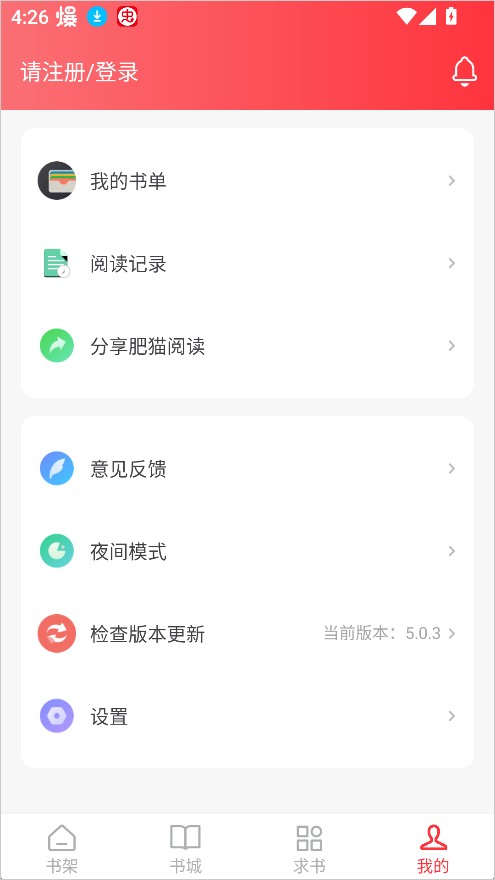 肥猫阅读免费版