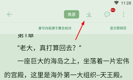肥猫阅读免费版