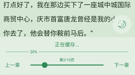 肥猫阅读免费版