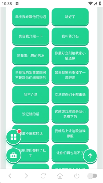 常凯申语音盒2