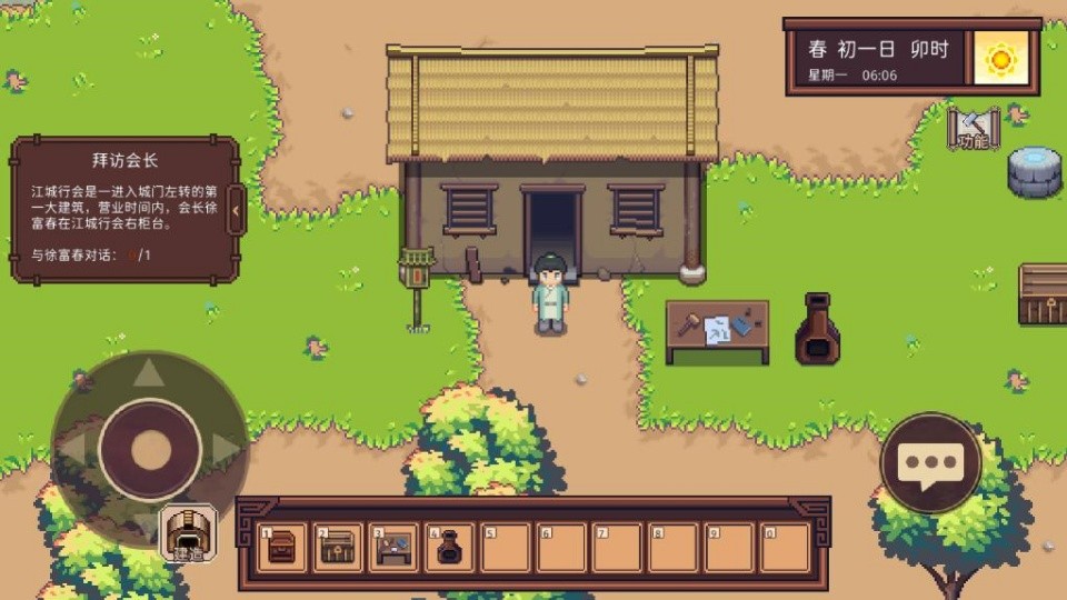 江城创业记最新版