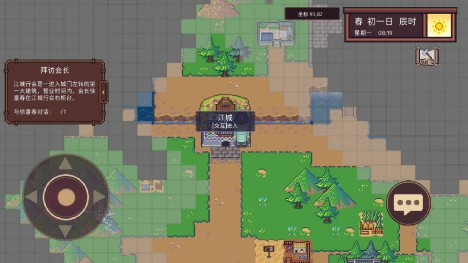 江城创业记最新版