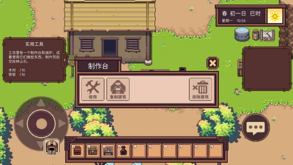 江城创业记最新版