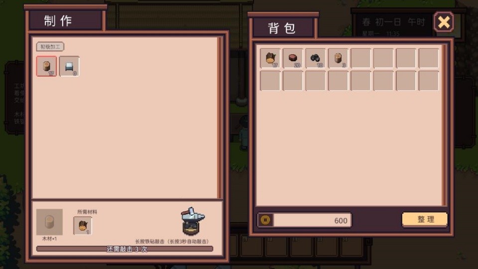 江城创业记最新版