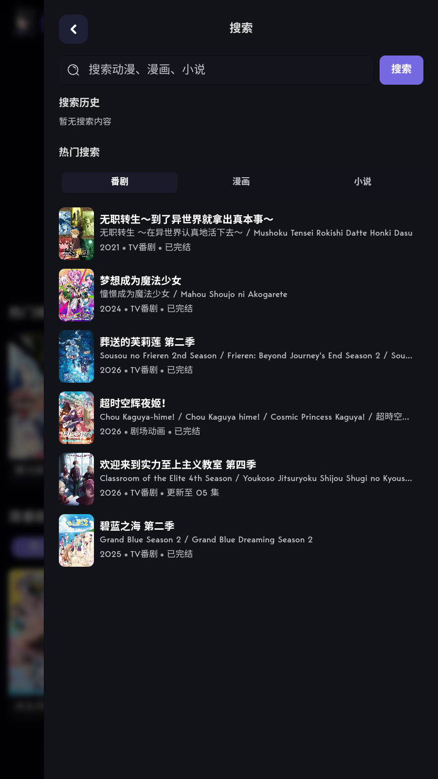 青空次元官网版