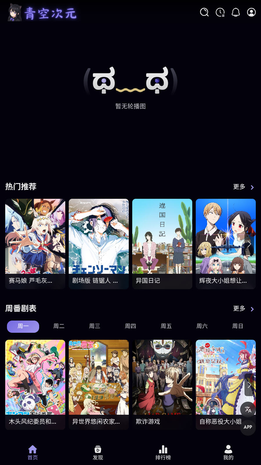 青空次元官网版