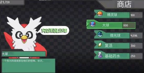 口袋妖怪伽马绿宝石0