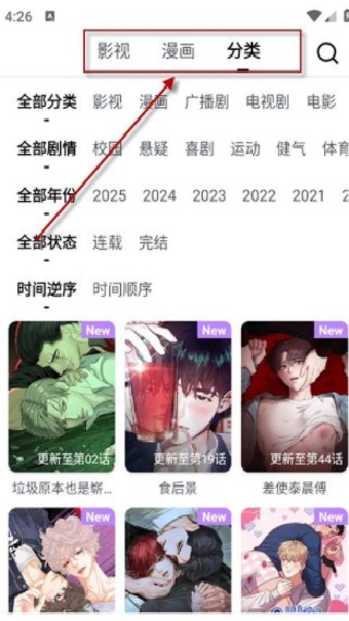 蛋圈动漫正版