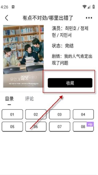 蛋圈动漫正版