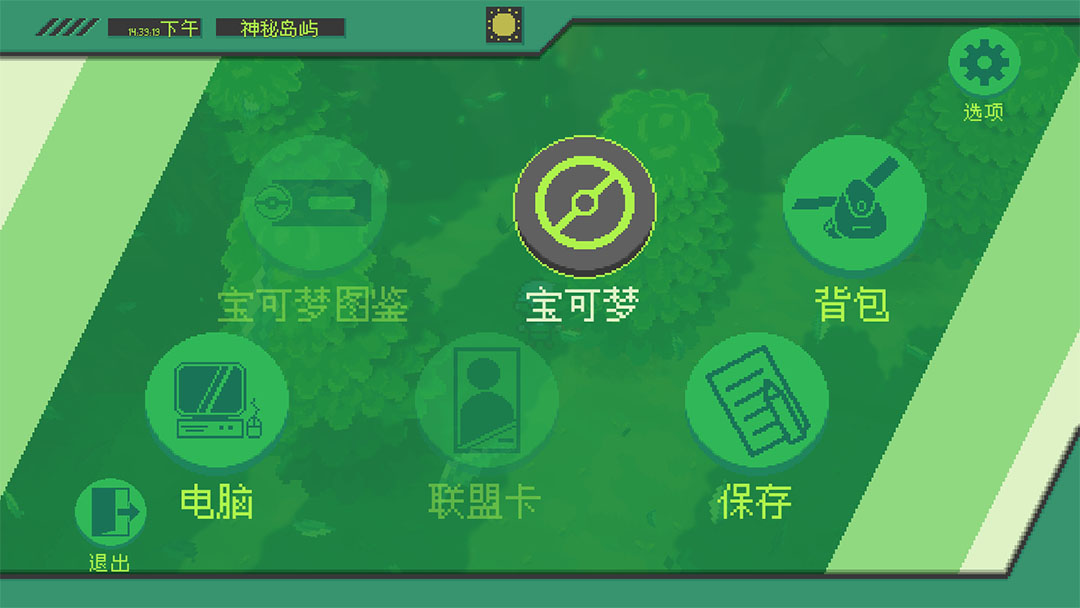 口袋妖怪伽马绿宝石