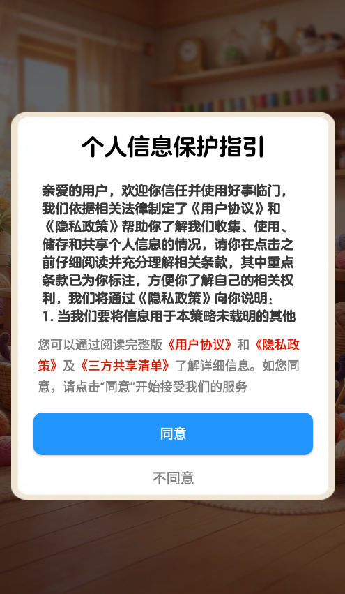 好事临门正版2