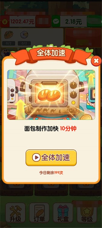 美味烤房手游