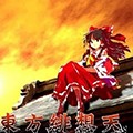 东方绯想天最新版