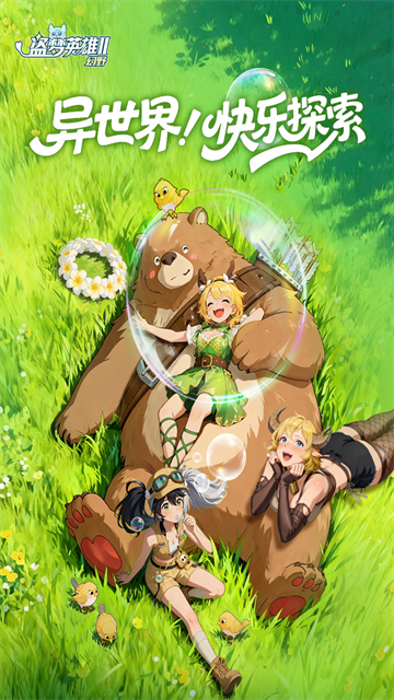 盗梦英雄2幻野手机版2