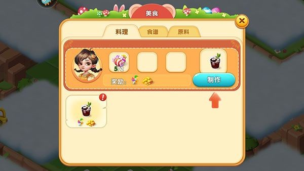 开心合成