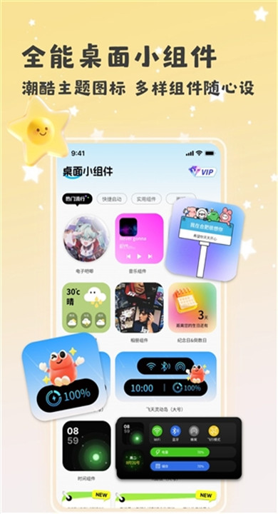 乐玩组件1