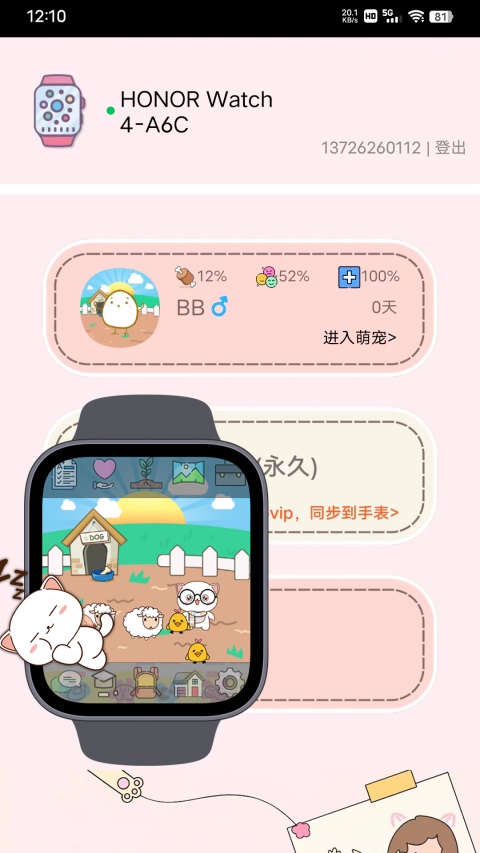 电子宠物机1