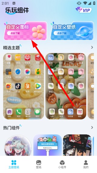 乐玩组件