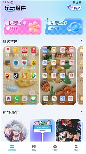 乐玩组件