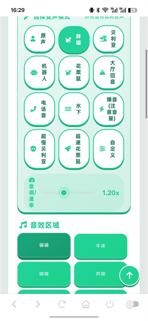 牛来语音盒安卓版