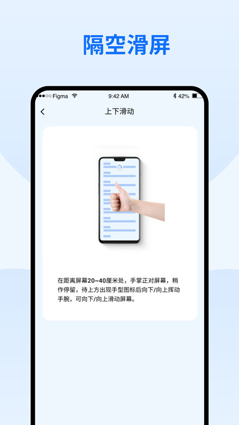 隔空手势1