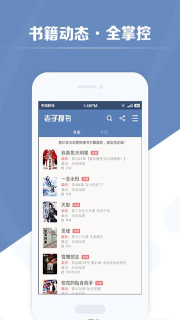 老子搜书最新版
