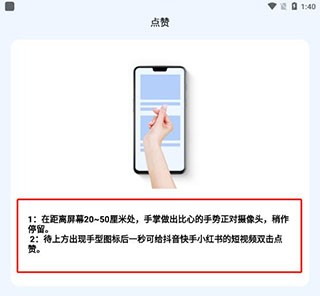 隔空手势