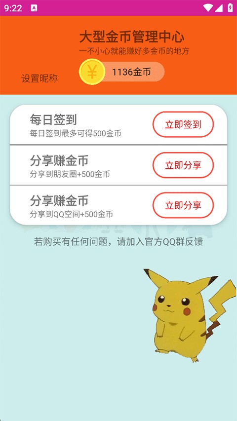 桌面萌宠2026最新版