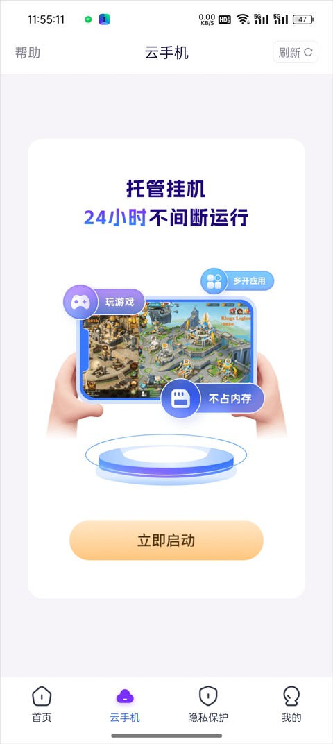 隐空间正版