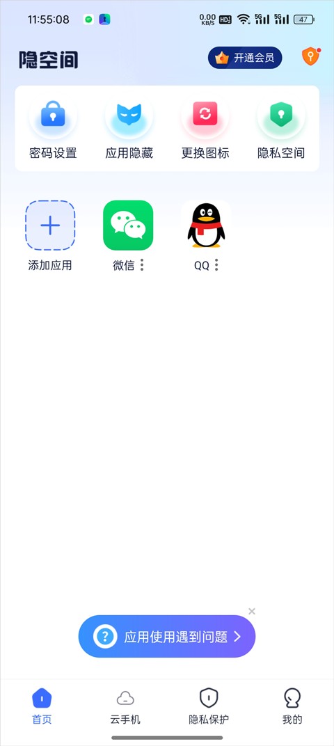 隐空间正版