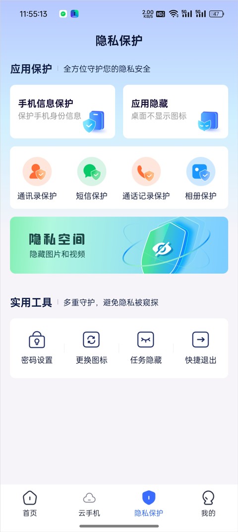 隐空间正版