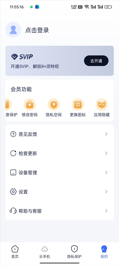 隐空间正版