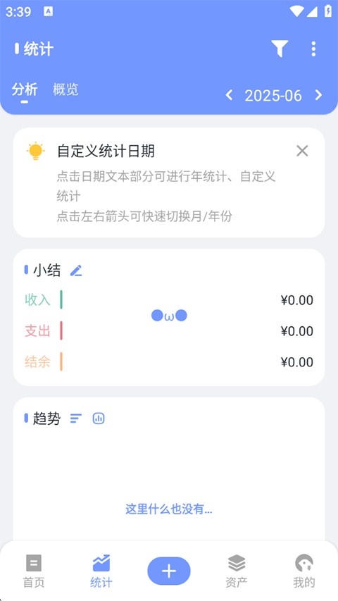 一羽记账官方版